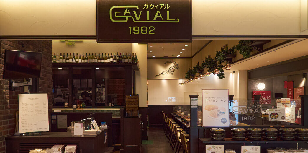 ガヴィアル本店